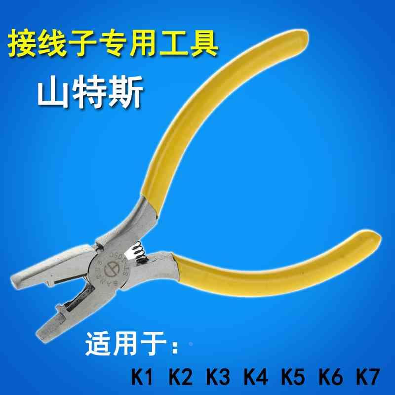 山特斯连接网线电话线接线子压线钳压接钳工具K1K2K3K4K5K6K7可用