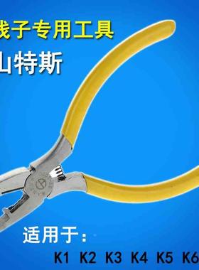 山特斯连接网线电话线接线子压线钳压接钳工具K1K2K3K4K5K6K7可用