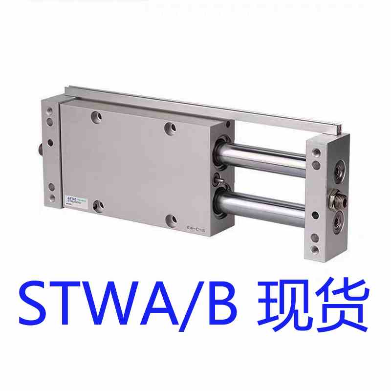 亚德客正品STWA20X25S滑台气缸STWB20X50S 75/100 125 150S X175S
