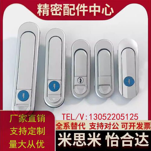 怡合达XAT83/XAT81-A110/A82/A138 压缩锁紧式平面锁 XAT84-A82