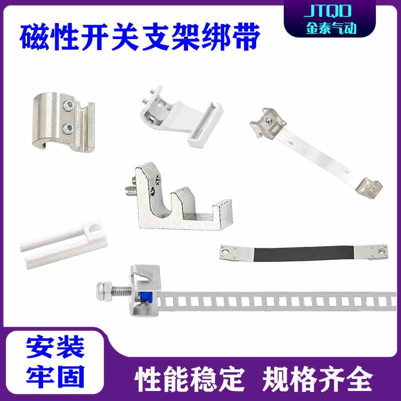 磁性开关固定支架绑带SC气缸CS1-F-U-S安装铝扣D-C73不锈钢扎CMSG