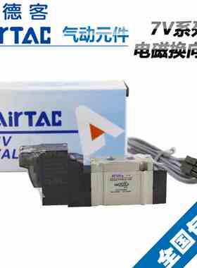 亚德客电磁阀7V220-08-B/A/F/C 7V22008B050 DC24V AC220V AC110V