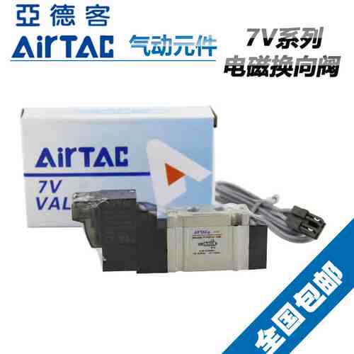 亚德客电磁换向阀7V110-06-B/A/F/C-050/020 7V11006B050  AC220V