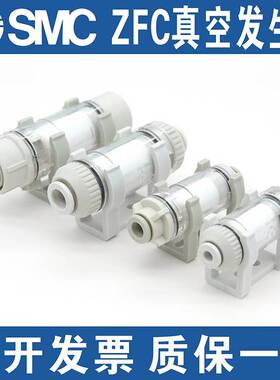 SMC真空过滤器ZFC74-B/ZFC53-B/ZFC54-B/ZFC75-B/ZFC76 100 200