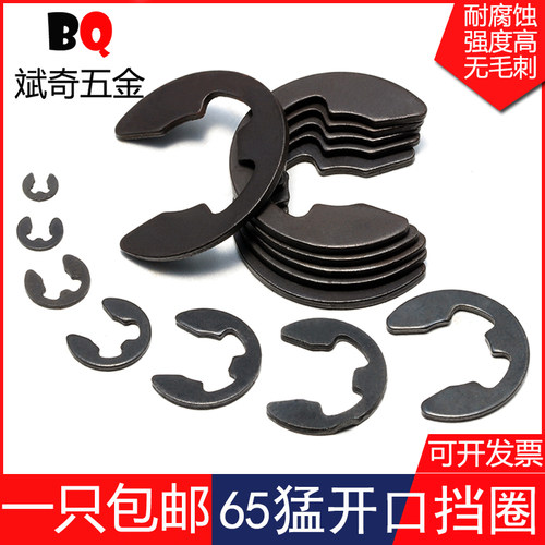 【1.2-24mm】65猛e型卡簧挡圈轴用开口挡圈外卡卡簧套装GB896