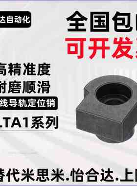 替米思米 LLTA1/2/3/5/7 直线导轨简易定位销 S45C材质 现货供应