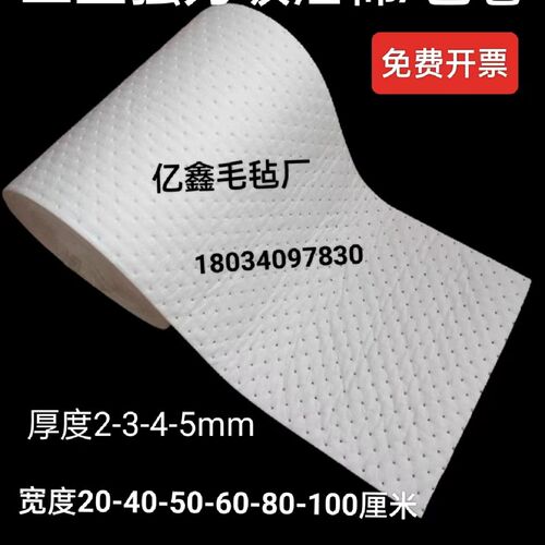 吸油毡PP12吸油棉工业用吸附棉吸液吸酸棉片化学品溢漏船用吸油毯