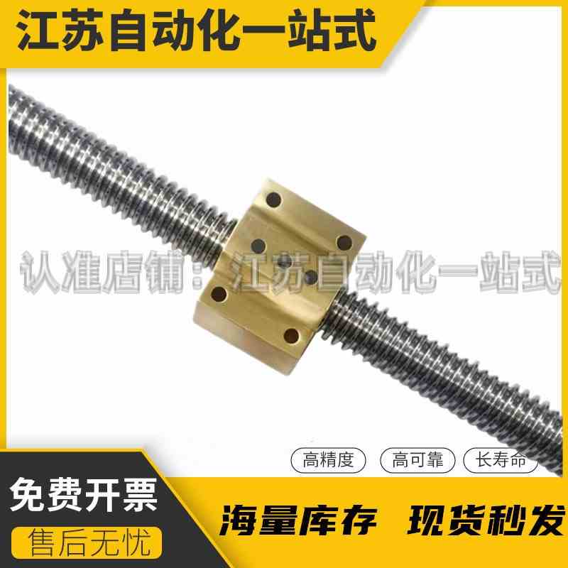 梯形丝杆螺母套装304不锈钢T型丝杠法兰铜方铜螺母全套正牙反牙