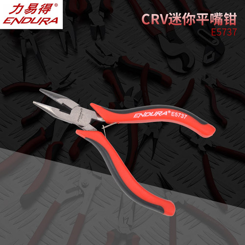 ENDURA/力易得CRV迷你平嘴钳4.5寸E5737扁嘴小钳子五金工具正品