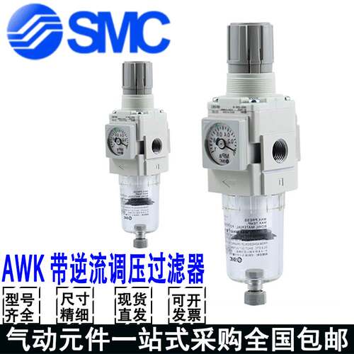 SMC气源处理器过滤器调压阀AW20K/30K/40K-02/03/04B/06D-N-BG-BE