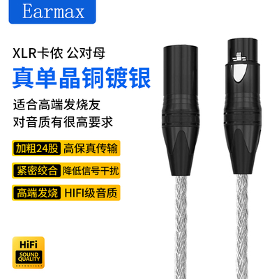 24股单晶铜镀银XLR卡侬线卡农线公对母音频线延长线平衡调音台功