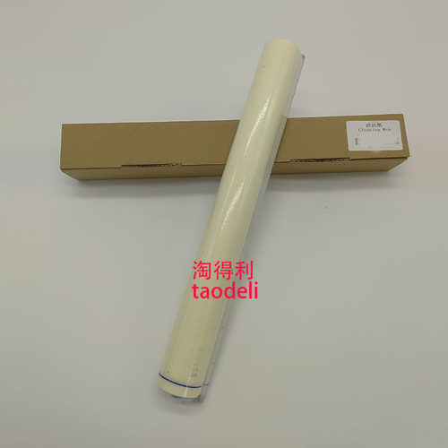 适用理光mp7501 6500 2075 7000 6003 6002 6001定影清洁纸清洁网