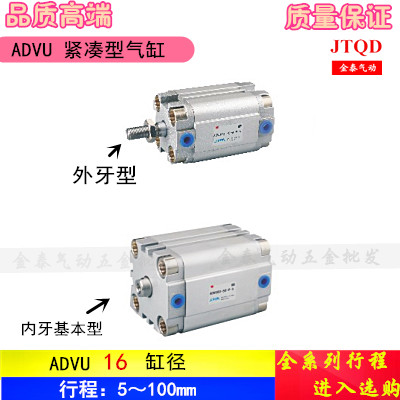 薄型气缸ADVU16-5 10 15 20 25 30 35 40 50 60 80A-P-A /ACP通用