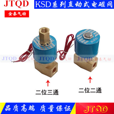 FB2E-V-08二位二通KSD电磁阀 FB2E-Y DC231Y-08二位三通 220V 24V