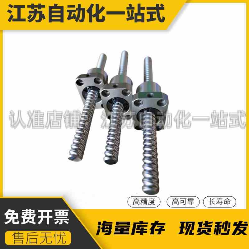 滚珠丝杆XSSR1210 1610 1620 2010 2020丝杠方法兰螺母套装全套