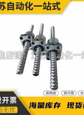 滚珠丝杆XSSR1210 1610 1620 2010 2020丝杠方法兰螺母套装全套