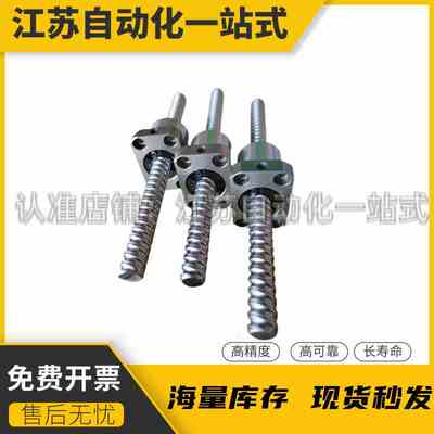 滚珠丝杆XSSR1210 1610 1620 2010 2020丝杠方法兰螺母套装全套