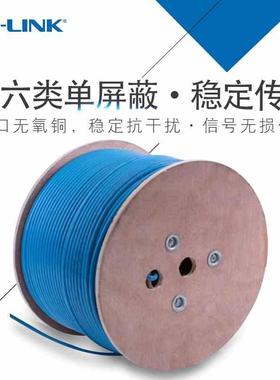 TP-LINK六类千兆单屏蔽工程级网线FTP屏蔽抗干扰TL-EC621-305米