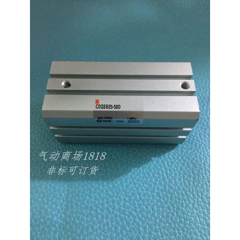 全新CQSB12/CQSB16-5D/10D/15D/20D/25D/30D薄型气缸