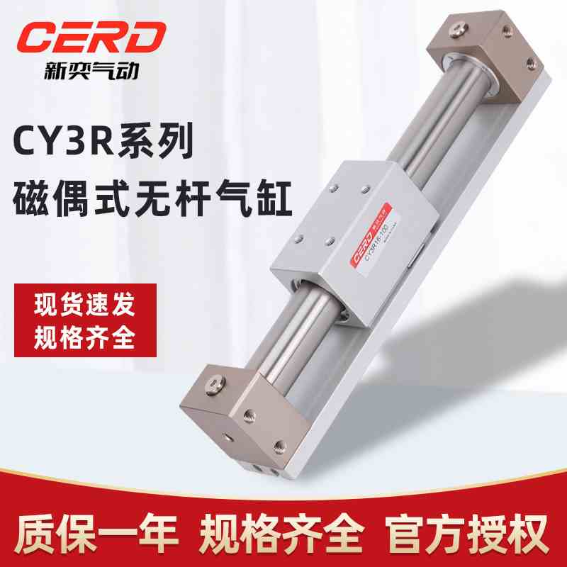 SMC型CY3R无杆气缸磁偶式长行程滑台10/15/20/25/32-100/200/300