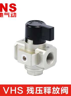 残压释放阀/释压阀VHS2000-02/VHS3000-03/VH4000-04/VH4000-06