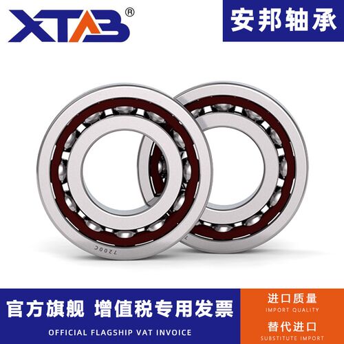 安邦高速精密配对机床主轴轴承7204 DB DT DF P4 5