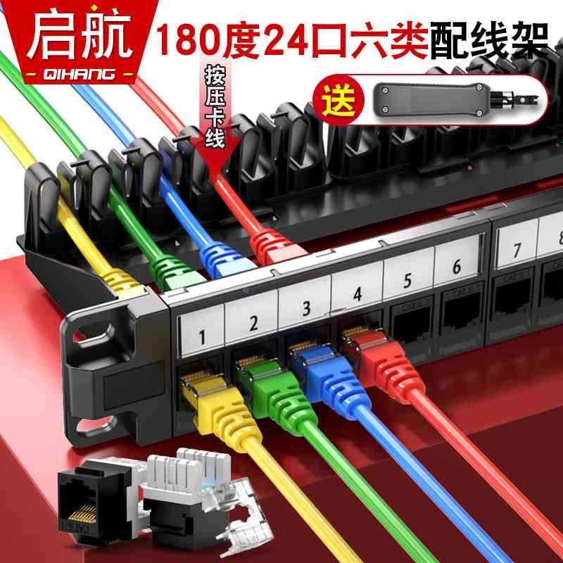 cat6六类24口网络配线架180度短体打线型千兆网线模块化式配线架