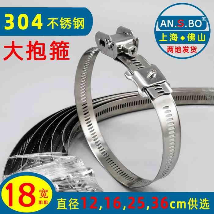 304不锈钢抱箍 防水配电设备箱监控支架交通标志牌线灯杆加宽喉箍