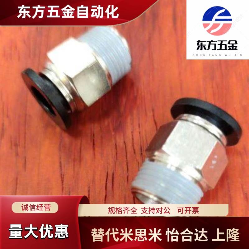 快速接头 NPC系列 直型外牙省力接头 台湾山耐斯SUNRISE 尼尔森