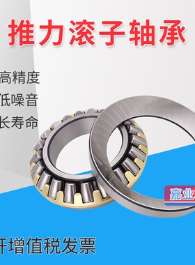 瓦房店特大调心推力滚子轴承29452 29456 29460 29464E/M/EM包邮