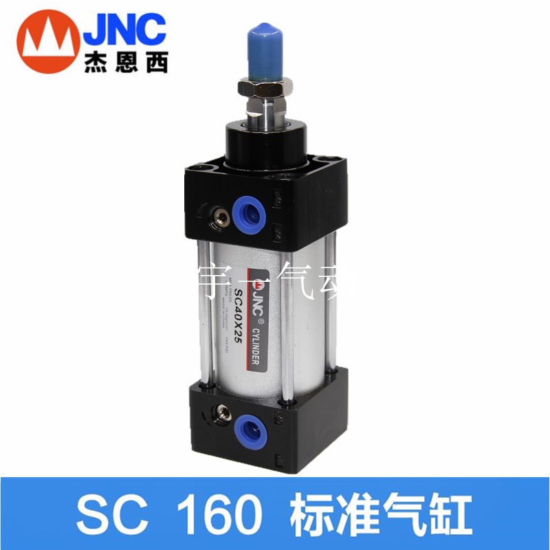 JNC杰恩西气动亚德客型标准气缸SC160X25 50 75 100 125 150 175