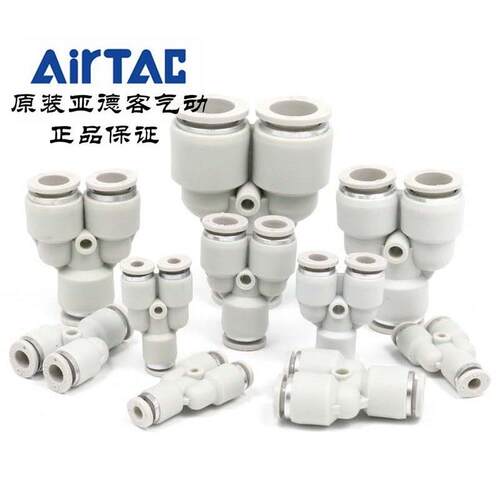 亚德客Y型变径接头 APYW6-4/APWY8-6/APYW10-8/APYW12-8/12-10