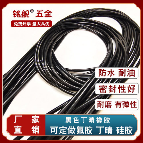 丁晴大型O型圈外径700/710/720/730/740/750/760/770/780/790*3.1