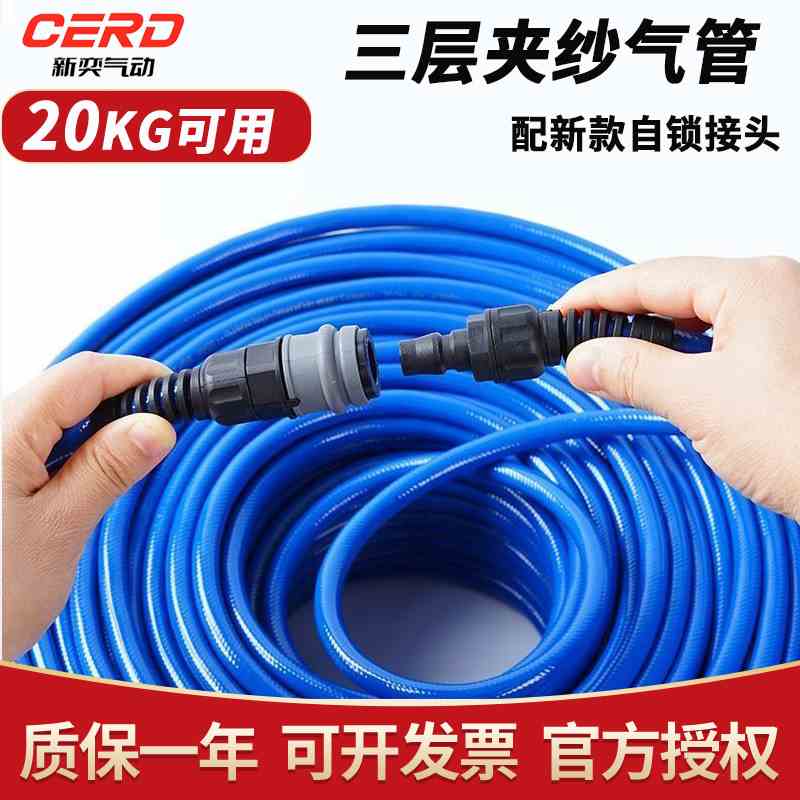 三层夹纱耐高温防爆高压气管软管PU防冻打气泵空压机风炮8mm10/12