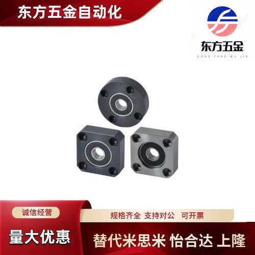 怡合达/无挡圈 轴承座 BFF51/52/53/54/56-6901/6001/6201/6802ZZ