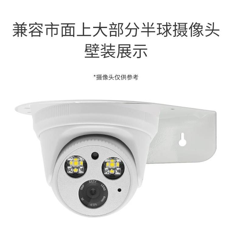 4.5-6寸半球摄像头支架家用吸顶壁装铁加厚大华海康萤石监控通用