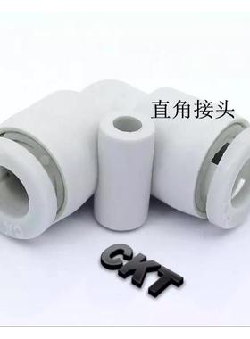 CKT精品气管接头快速接头弯头KQ2L08-10 KQ2L12-16