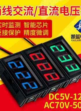 LED数码管两线电压表DC5V-120V交直流数显表数字电压表头指示显示