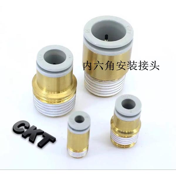 CKT精品快速内六角接头KQ2S08-01S/KQ2S08-02S正品气动接头