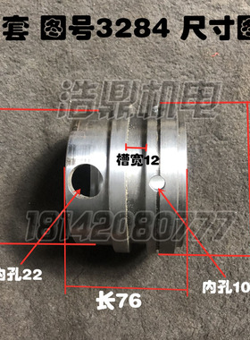 沈阳中捷T68机床配件镗床配件图号3284 套  轴套