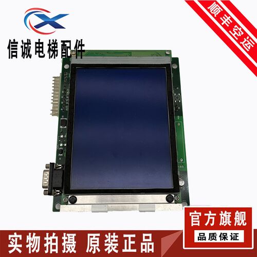奥的斯 电梯配件/JAA25140BS3-1 LCD320240 ST-DCE25170D101/现货