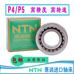 NTN日本进口丝杠轴承 7602030/760206 760205 TN1 P4DBB高转速