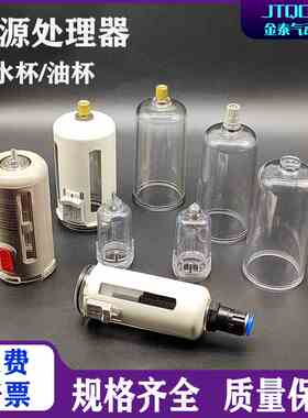 气源过滤器AFC2000水杯油杯AW4000油水分离器SMC型AC4010气动QSL