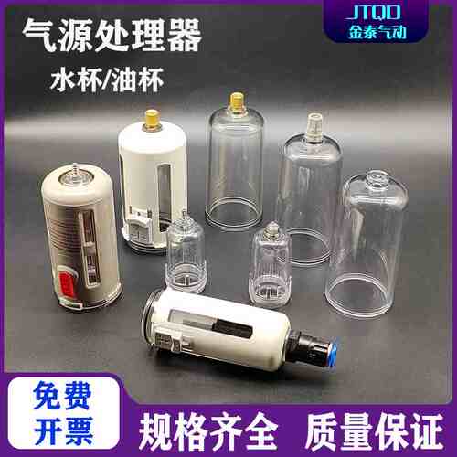 气源过滤器AFC2000水杯油杯AW4000油水分离器SMC型AC4010气动QSL