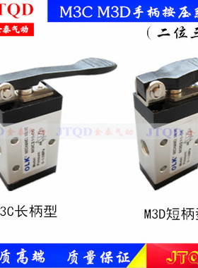 OLK机械阀M3C/M3D-110-06 210-06 210-08二位三通长短柄型按压式