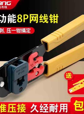 顶臻单用网线钳网络8P8C水晶头工具RJ45水晶头8芯压线钳DZ-HT208M