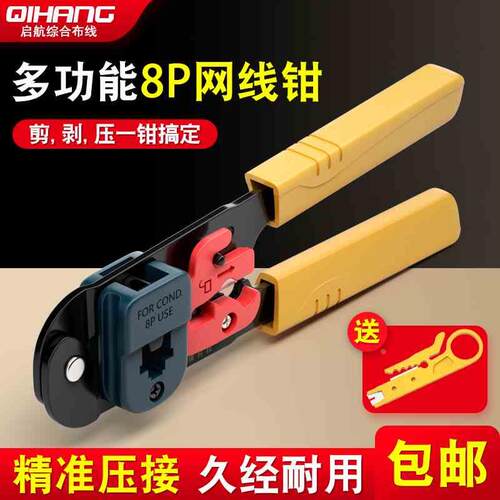 顶臻单用网线钳网络8P8C水晶头工具RJ45水晶头8芯压线钳DZ-HT208M
