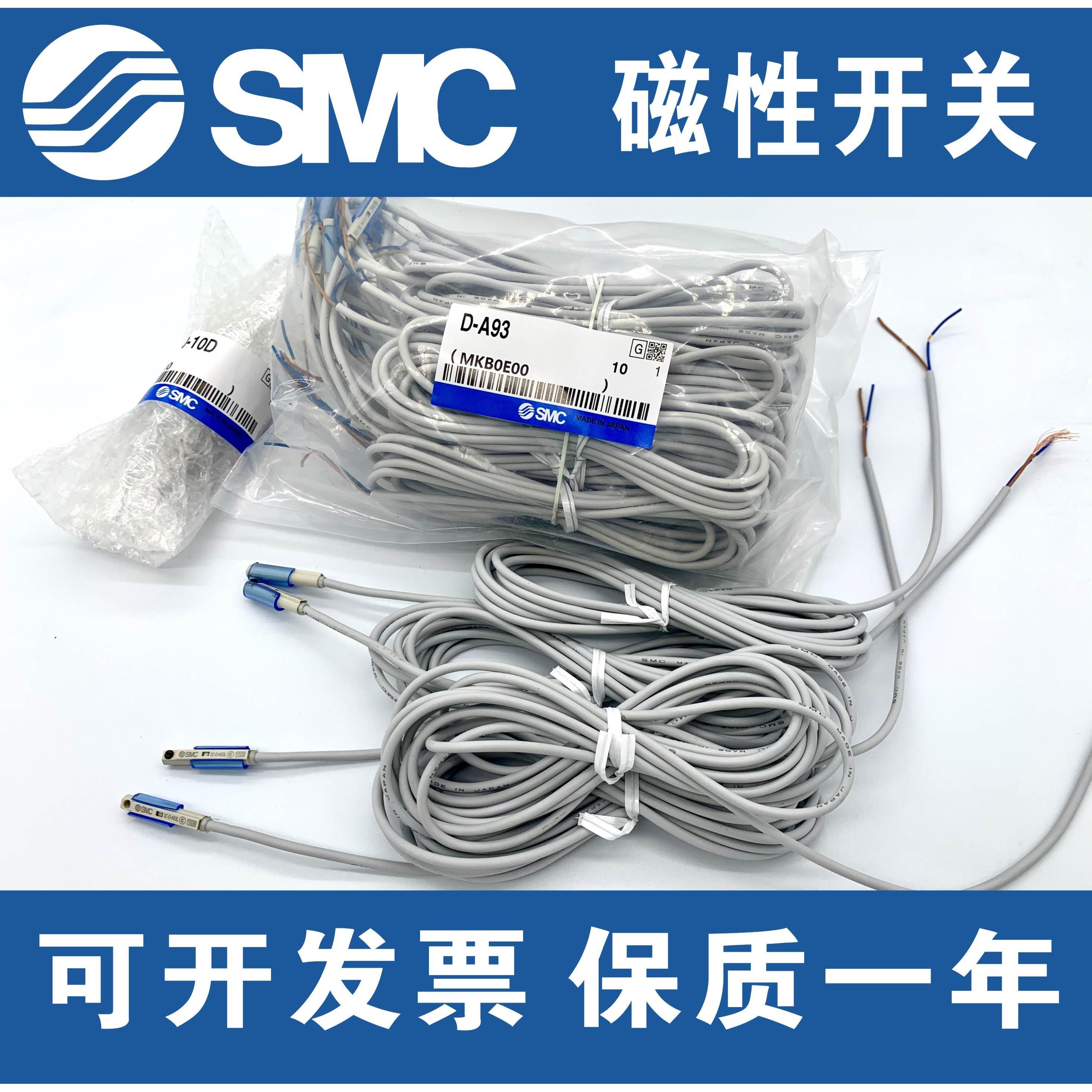 SMC型气缸磁性开关D-A93L-Z73-C73-M9B-M9BL-M9N-M9NL-M9P-A93-PL
