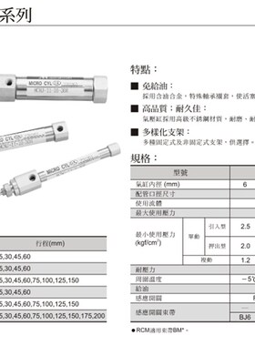供应台湾金器 笔型气缸 MCMJ-11-16-100M-B -RCM .