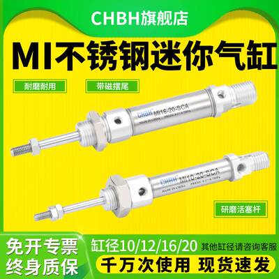 小型针笔型不锈钢迷你气缸MI10 12 16 20 25-15 25 30 40 50 60